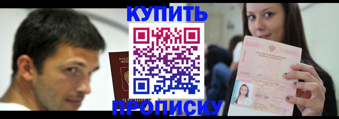 временная регистрация надежно в Мичуринске